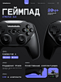 This may contain: the front and back side of a black game controller