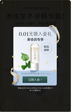 Jamie-杰米采集到平面-化妆品