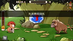 聚逗原始人破解版|聚逗原始人下载V1.0安卓版_西西安卓游戏