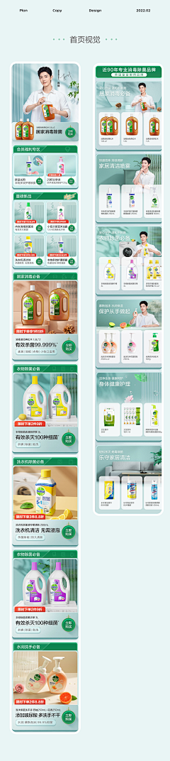 Layla蕾拉1220采集到【促销页面】活动参考