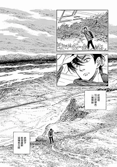 西北偏北，随云而去第05话-西北偏北，随云而去漫画-动漫之家漫画网