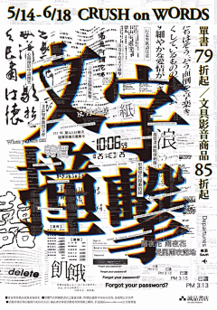 楠汐Y采集到字体海报