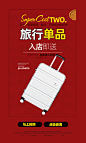【佳丽摄影】双十一矩惠|预约既送旅行箱|咨询专车接驾-活动信息-杭州佳丽摄影-Wed114结婚网