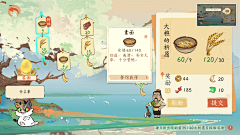 Ailsa_幽幽采集到A游戏界面(国风)
