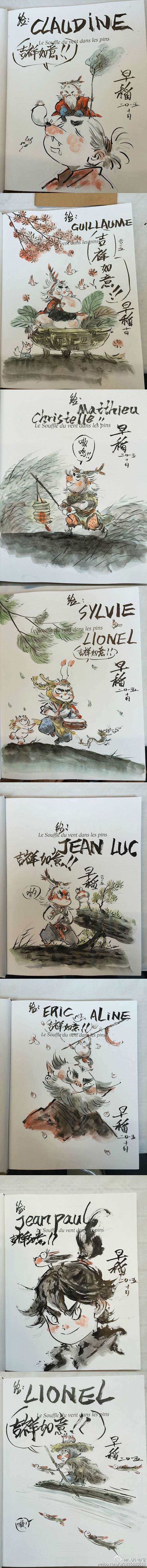 在法国各漫画节的松风小签绘一部分合集，人...