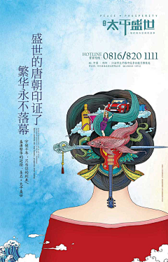 永远一洋黑采集到国潮