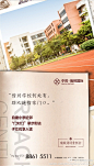 #瑞致话题# “借问学校何处有，路人遥指家门口。”<br/>O网页链接 ​​​​