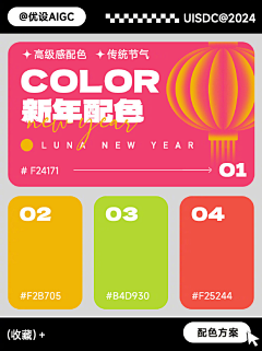 一只小穆采集到配色