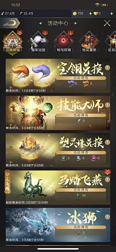 Deep86645采集到Icon