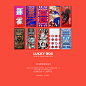 2018 Lucky Box 新年红包设计 : graphic design-Lucky Box