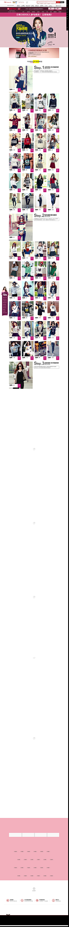 设计插画采集到女装-——韩都衣舍