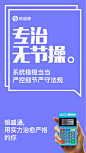 银盛通产品宣传专治系列1