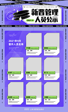 小黑不太黑·采集到版式-近