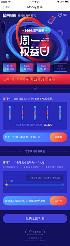 拾俚采集到UI