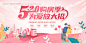 520购房节海报-源文件【享设计】