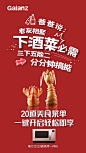 格兰仕产品文案