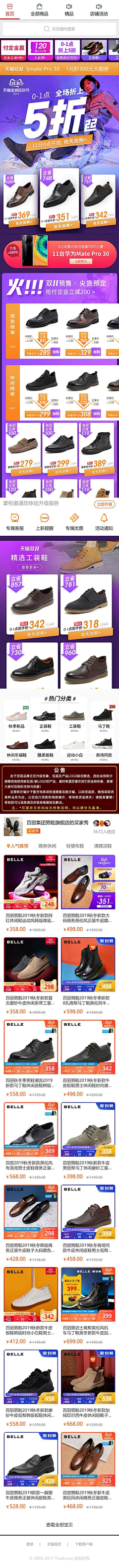 月下飛行采集到无线端——运动户外/运动鞋页面