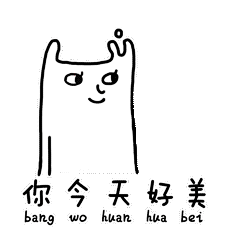 完美表达双11之后状态的表情包合集——别再到处叫人帮你还花呗了，丢个图他就懂了…#双11花呗帮你还花呗# ​​​​