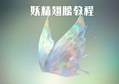 衍光以春°采集到过程 | 材质