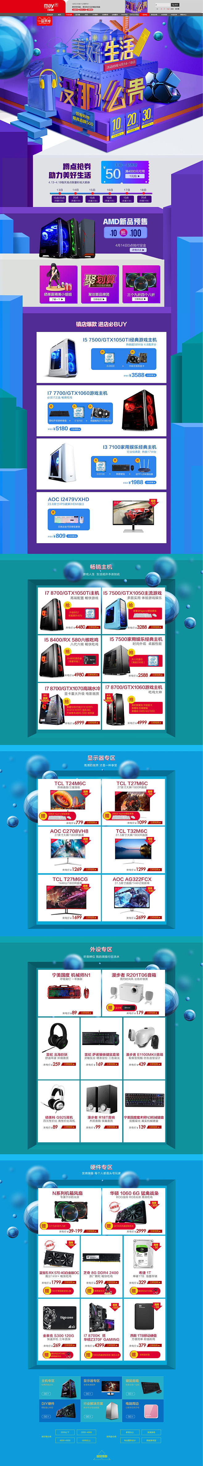 一起来电-宁美国度官方旗舰店-天猫首页电...