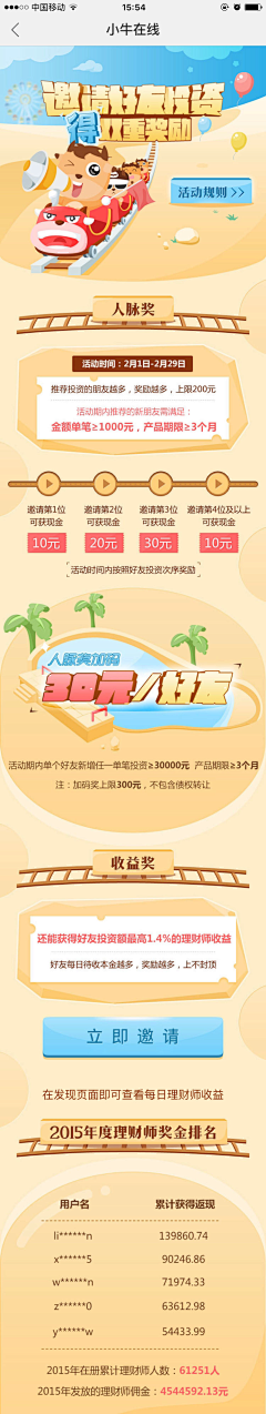 阿呆爱发呆咋整采集到金融