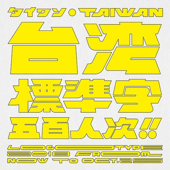 #taiwan