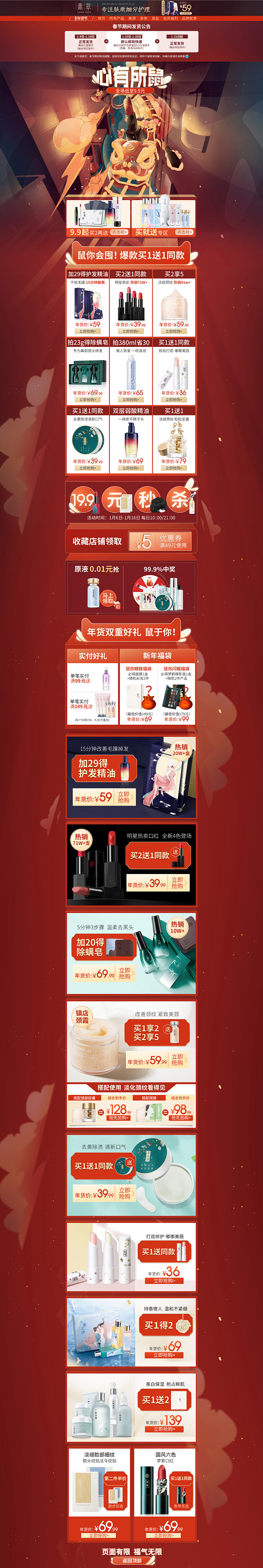 1小时后-素萃旗舰店-天猫Tmall@G...