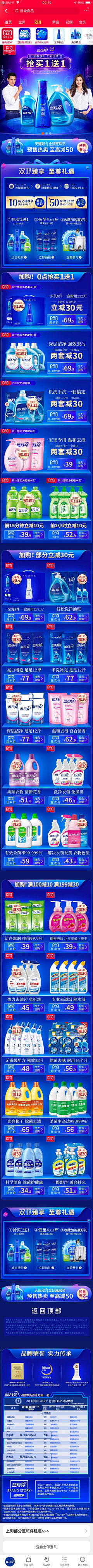 阿贝、采集到APP专题/唯品/贝贝