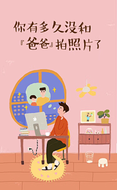 一位老仙女采集到APP | 父亲节专题