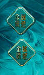 创意原创中国风国潮花西子风海报背景图标按钮设计