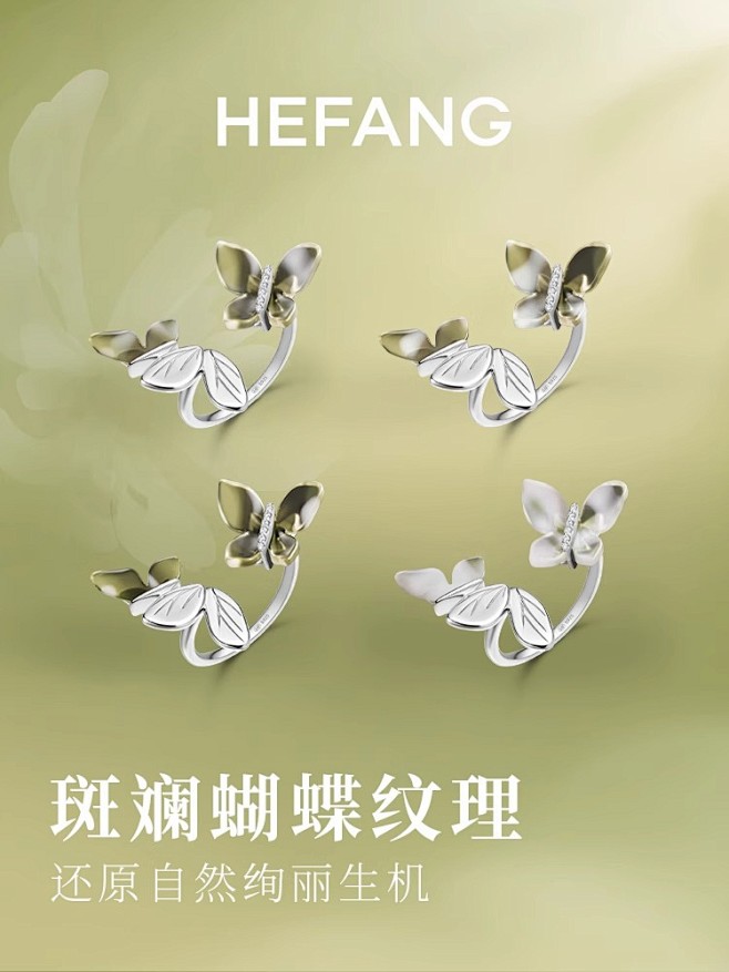 HEFANG何方蝴蝶花园