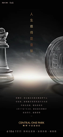 东方羽落采集到微信海报-立体感