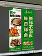 平面设计 | 卤味餐饮店海报设计 - 小红书