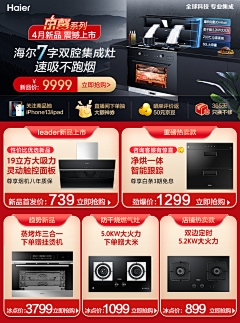 泠予渊采集到促销/关联