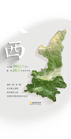 容含采集到省份地图