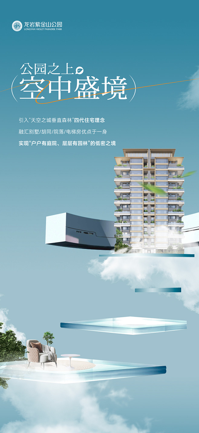 第四代住宅