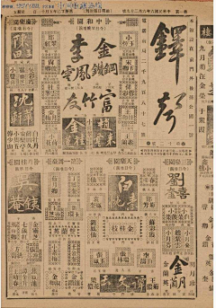 黄--小黑采集到民国风