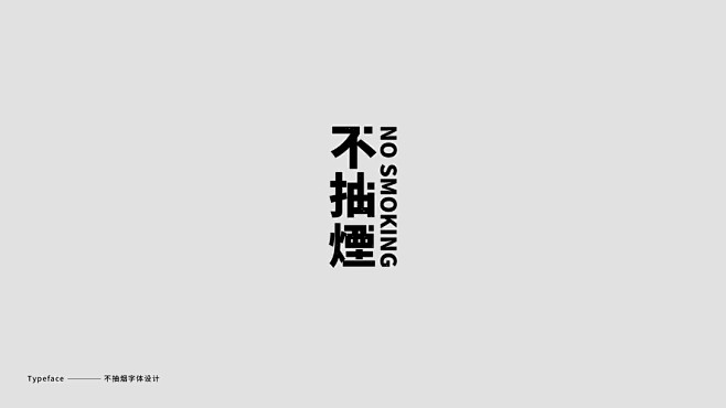 字體設計 / Typography-古田...