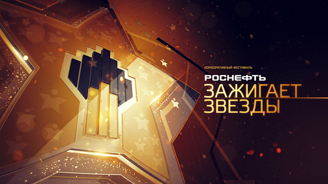 Rosneft | Serkin.tv