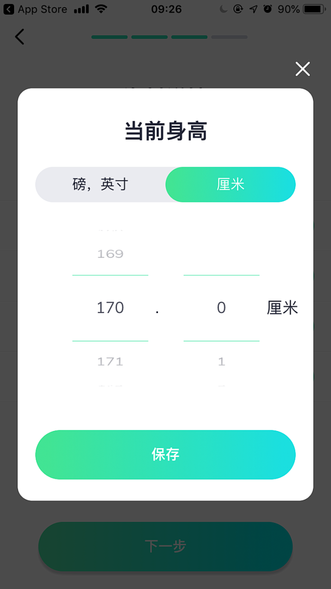 运动健身打卡APP 采集@MSASN