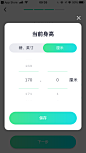 运动健身打卡APP 采集@MSASN