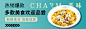 餐饮 logo·店招·banner