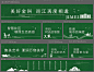 地产绿植围挡绿色色AI广告设计作品素材免费下载-享设计