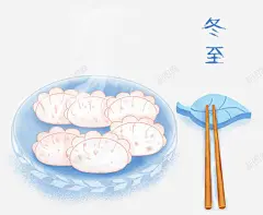 冬至手绘饺子装饰图案高清素材 二十四节气 冬至 卡通手绘 插画 装饰图案 食物 饺子 元素 免抠png 设计图片 免费下载 页面网页 平面电商 创意素材