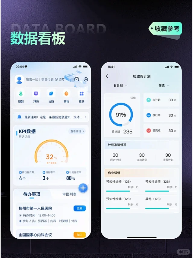 移动端数据统计界面设计-ui设计灵感分享 - 小红书-花瓣网