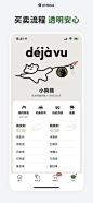 多抓鱼 App 截图 006 - UI Notes
