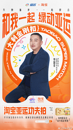 金木子淑采集到人物海报