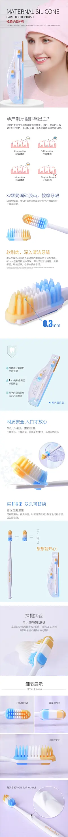 超软月子牙刷产后软毛硅胶孕妇专用怀孕期产妇洗漱套装用品家用-tmall.com天猫