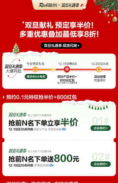 翠花与狗采集到双旦