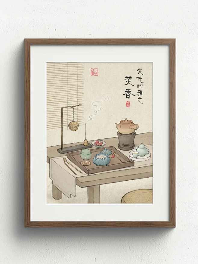 古风插画 | 宋代四雅之·焚香